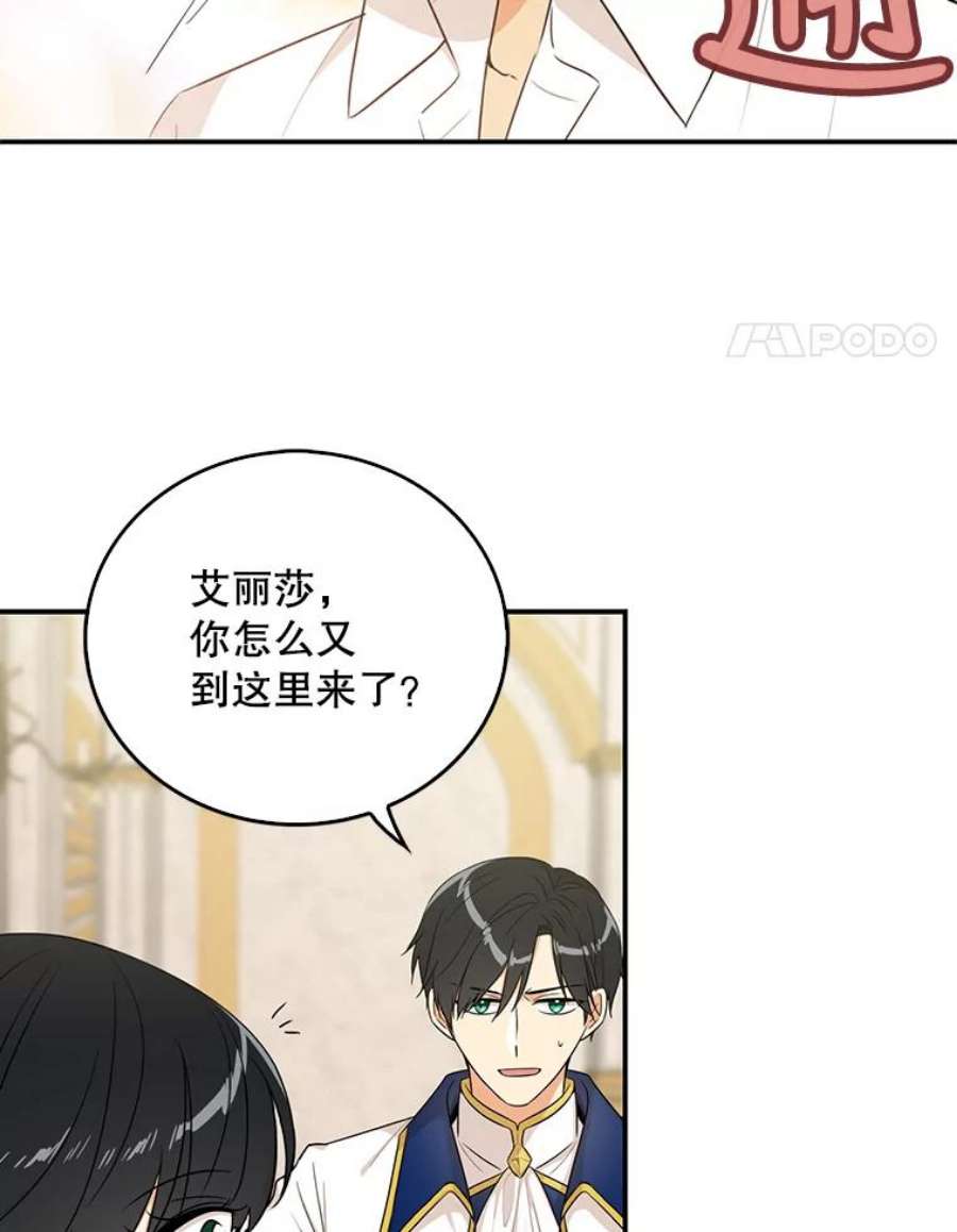 反派的继母22.疑惑