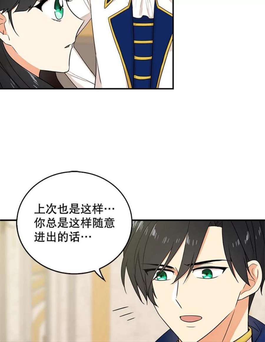 反派的继母22.疑惑