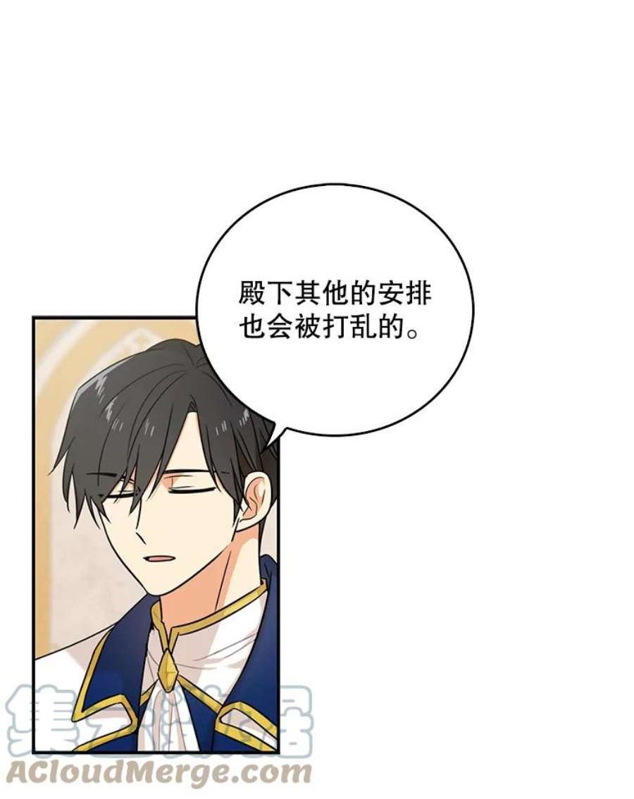 反派的继母22.疑惑