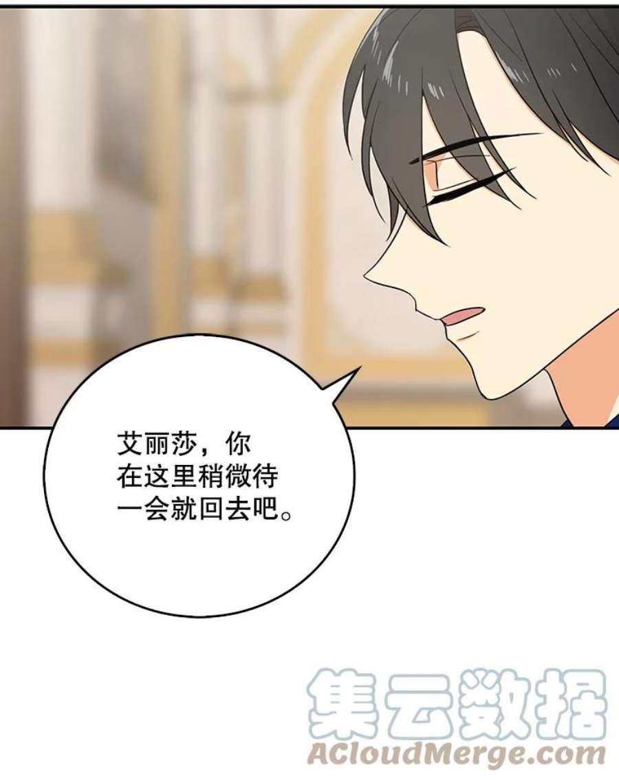 反派的继母22.疑惑