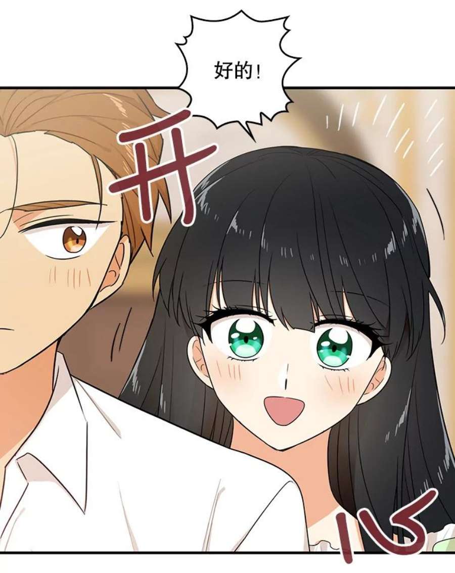 反派的继母22.疑惑