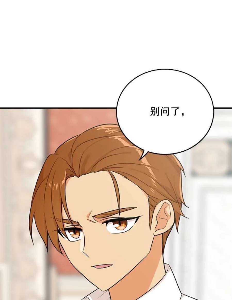 反派的继母22.疑惑