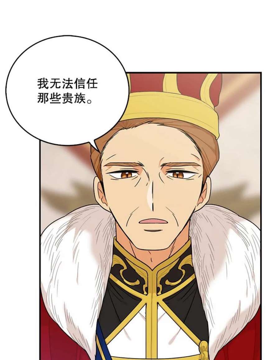 反派的继母22.疑惑