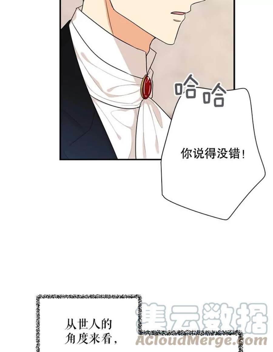 反派的继母22.疑惑