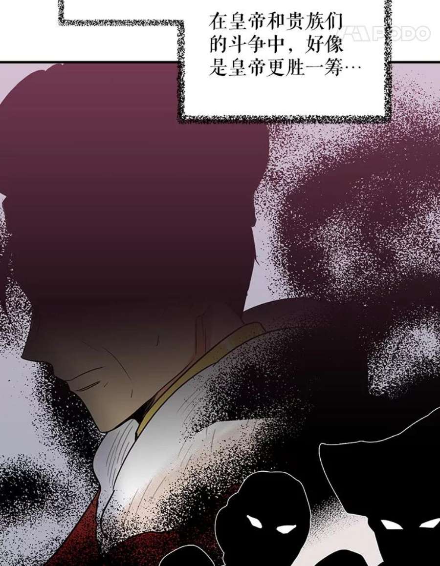 反派的继母22.疑惑