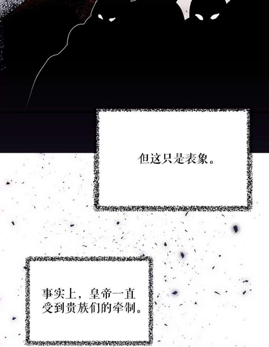 反派的继母22.疑惑