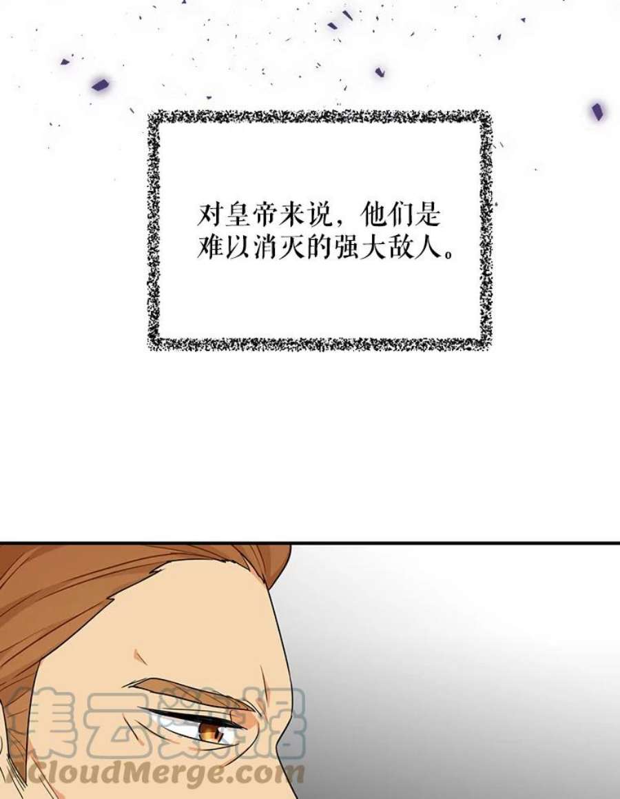 反派的继母22.疑惑