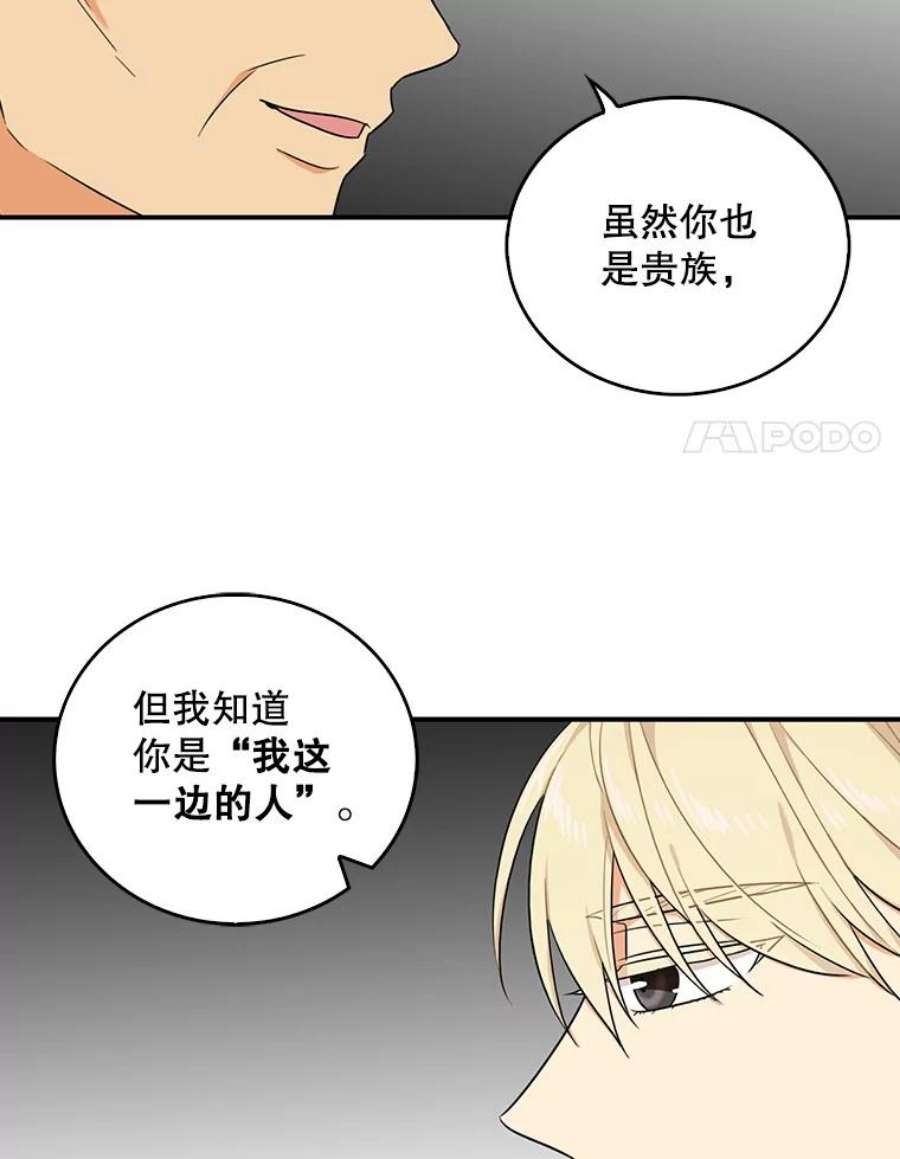 反派的继母22.疑惑