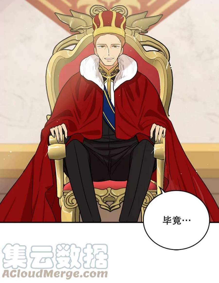 反派的继母22.疑惑