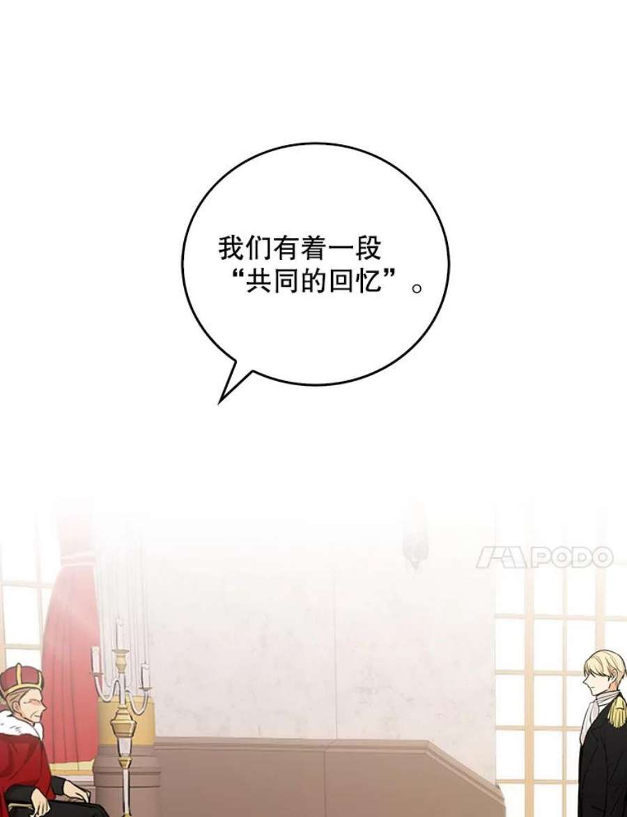 反派的继母22.疑惑