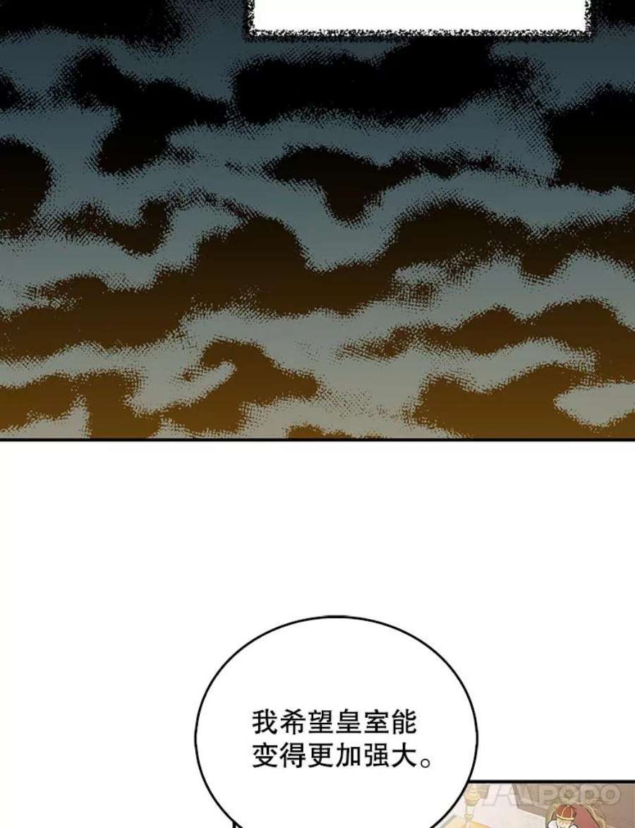 反派的继母22.疑惑