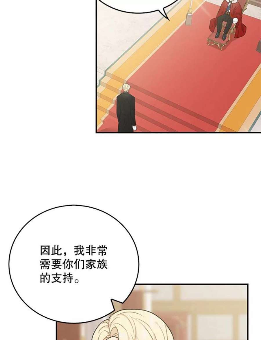 反派的继母22.疑惑