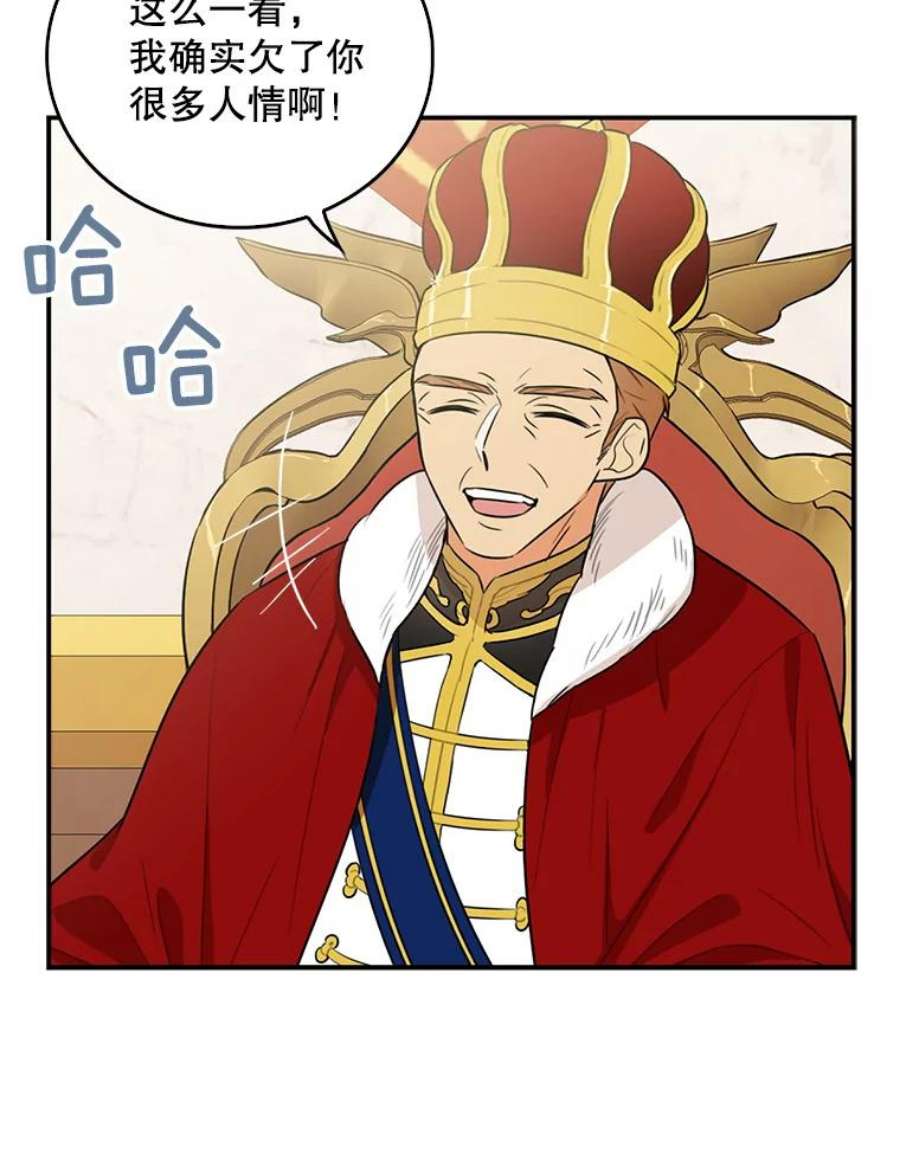 反派的继母22.疑惑