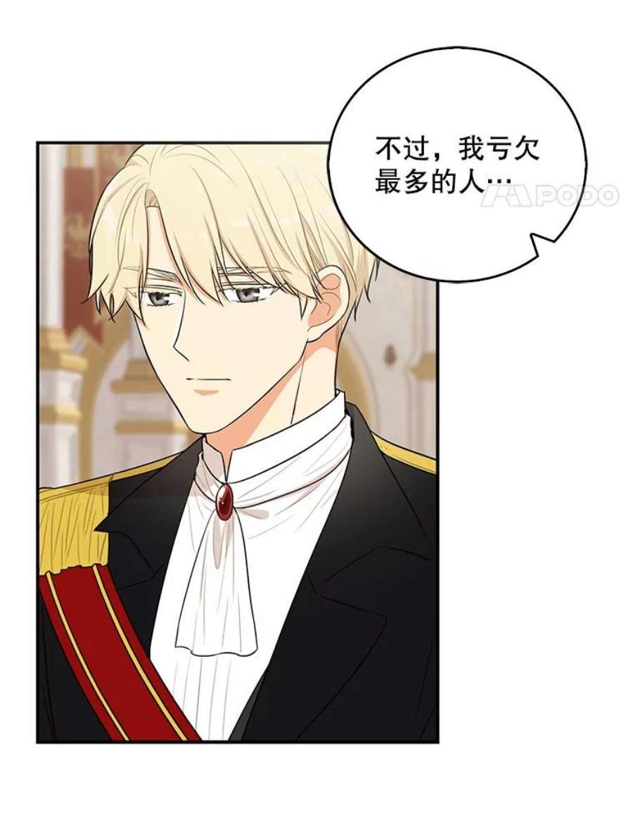 反派的继母22.疑惑