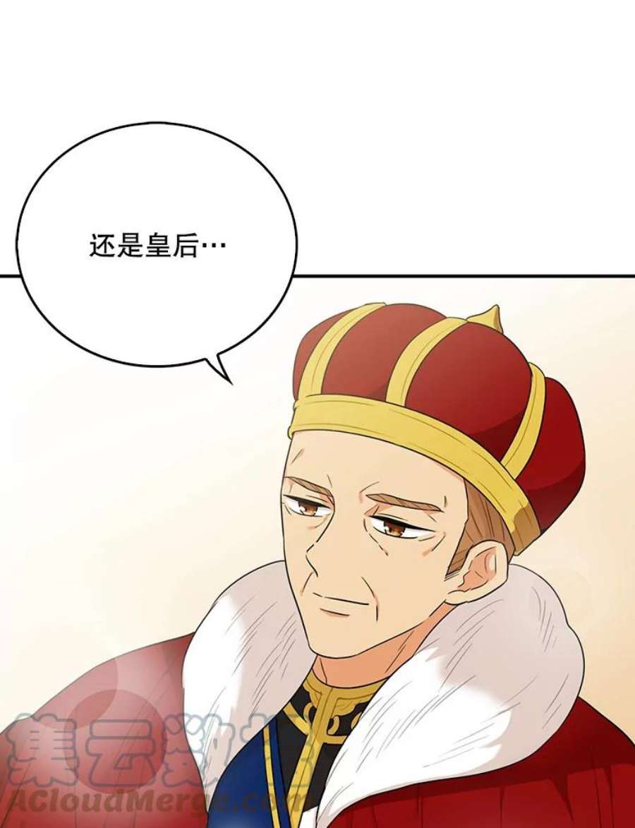 反派的继母22.疑惑