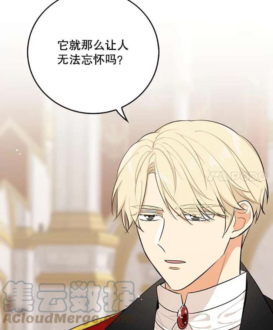 反派的继母22.疑惑