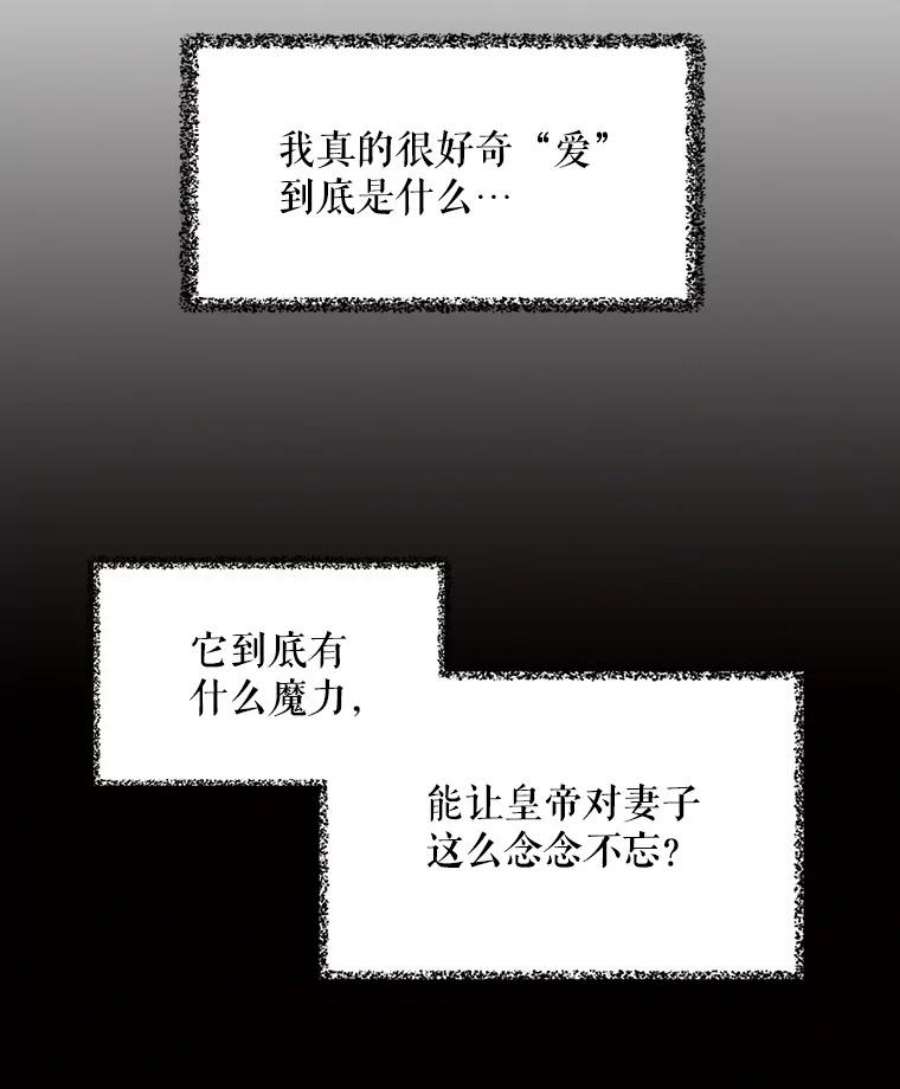 反派的继母22.疑惑