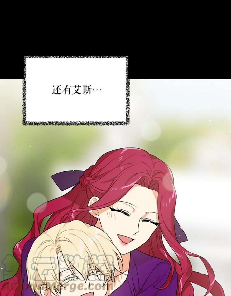 反派的继母22.疑惑