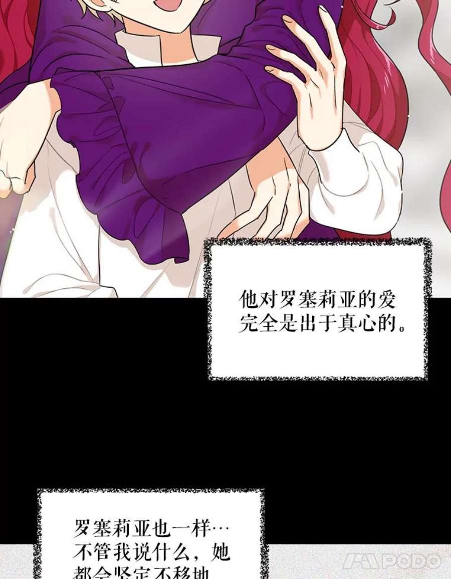 反派的继母22.疑惑