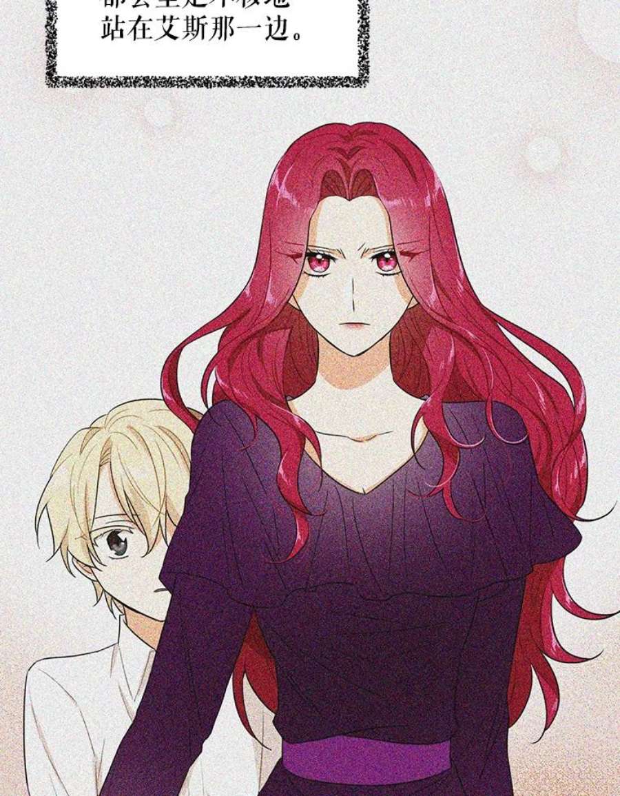 反派的继母22.疑惑