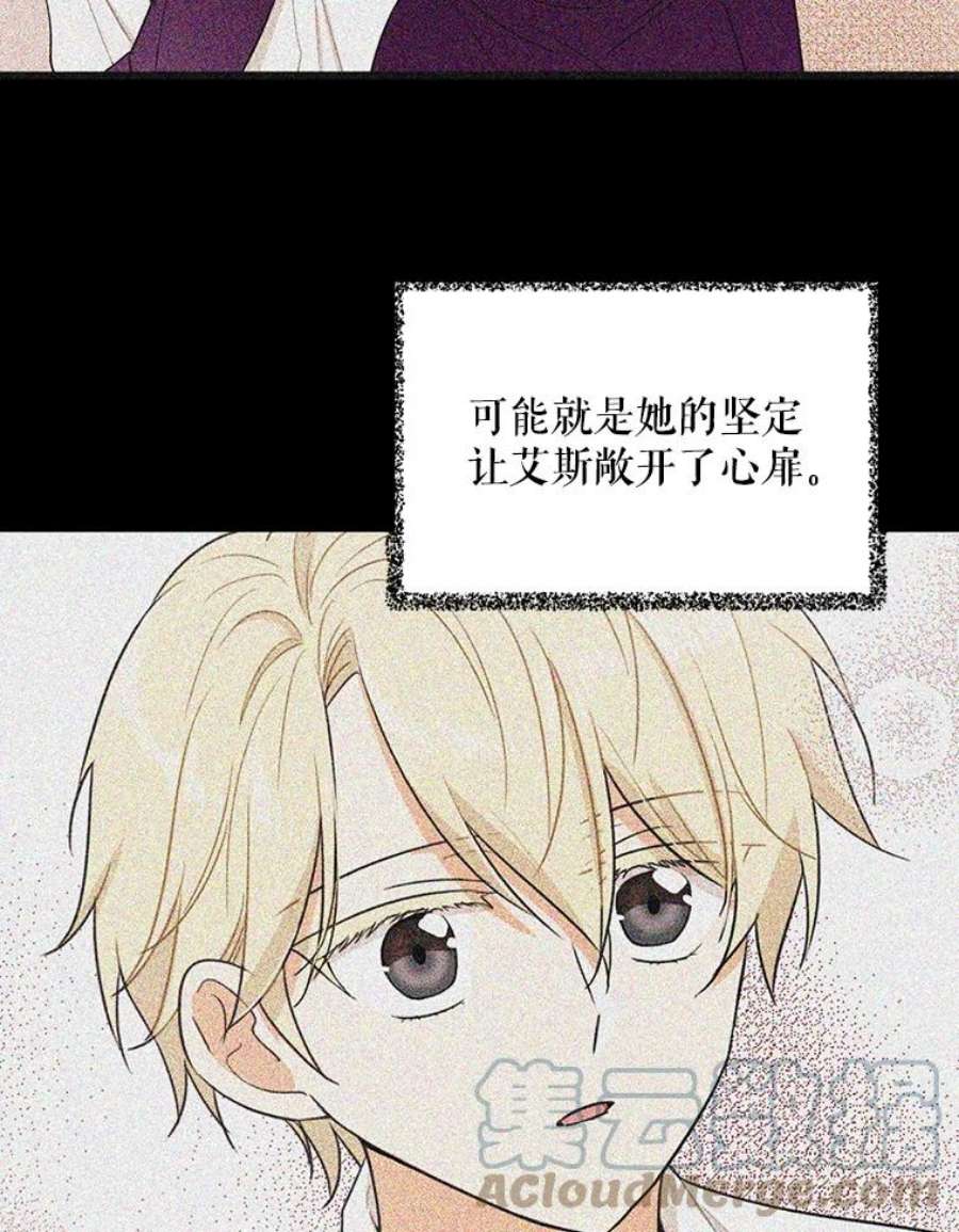 反派的继母22.疑惑