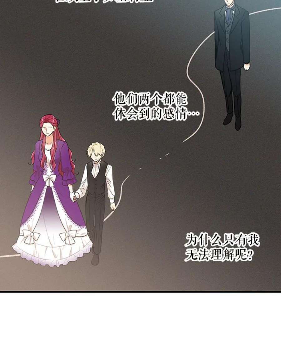 反派的继母22.疑惑