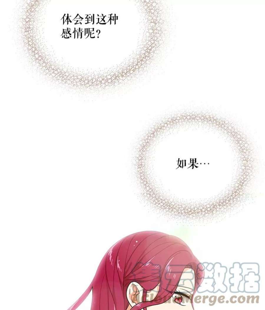 反派的继母22.疑惑