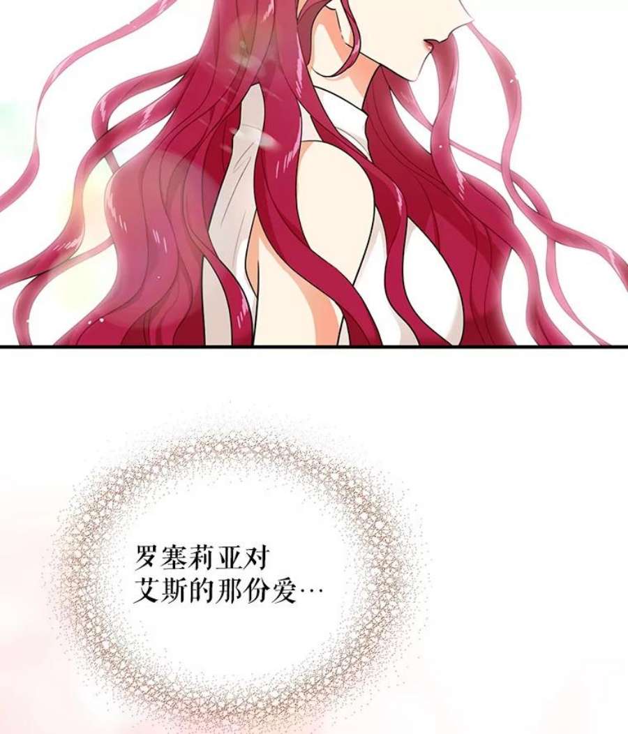 反派的继母22.疑惑