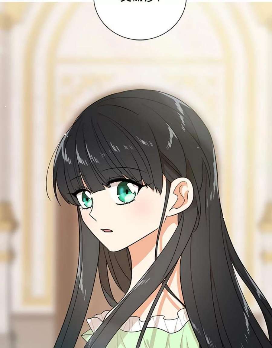 反派的继母22.疑惑