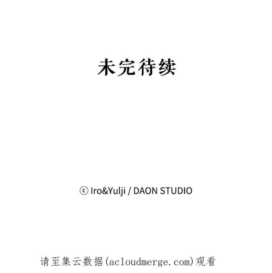 反派的继母22.疑惑