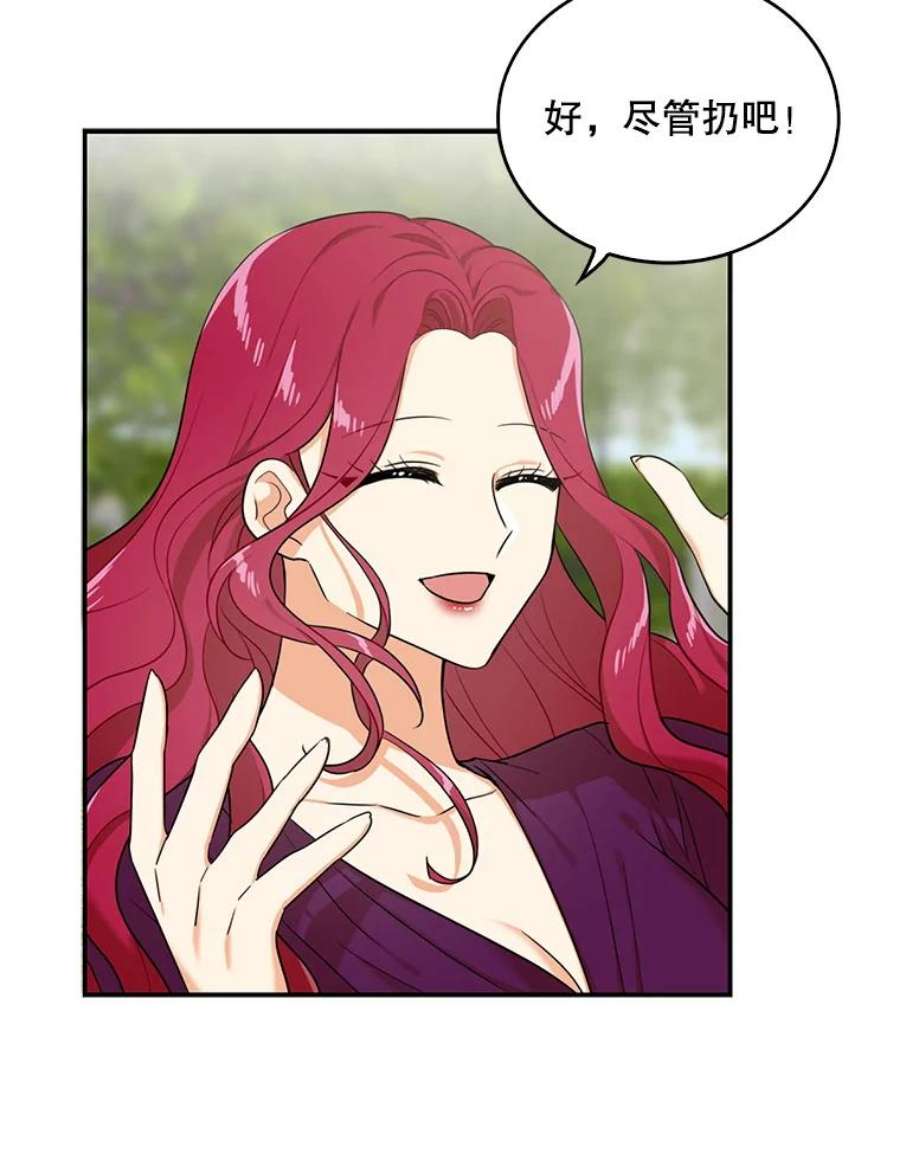 反派的继母23.卡西斯的改变