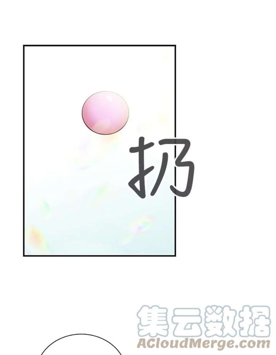 反派的继母23.卡西斯的改变