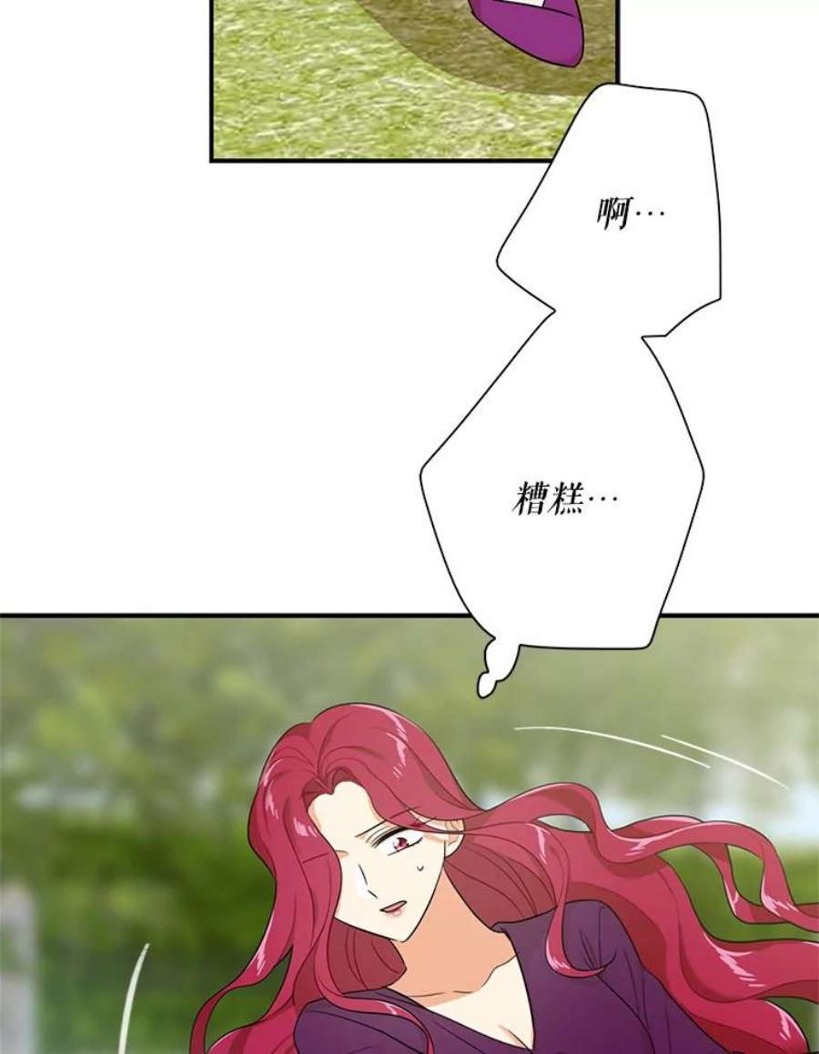 反派的继母23.卡西斯的改变