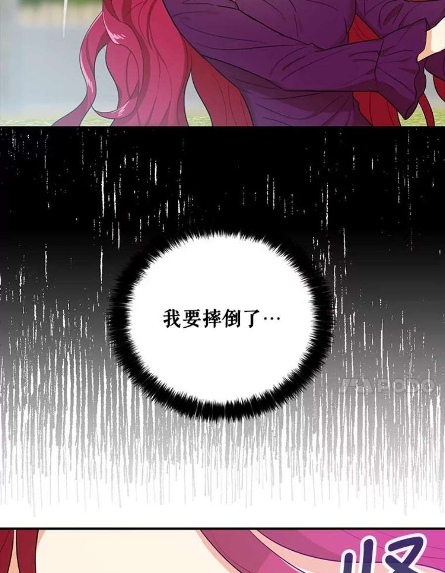 反派的继母23.卡西斯的改变