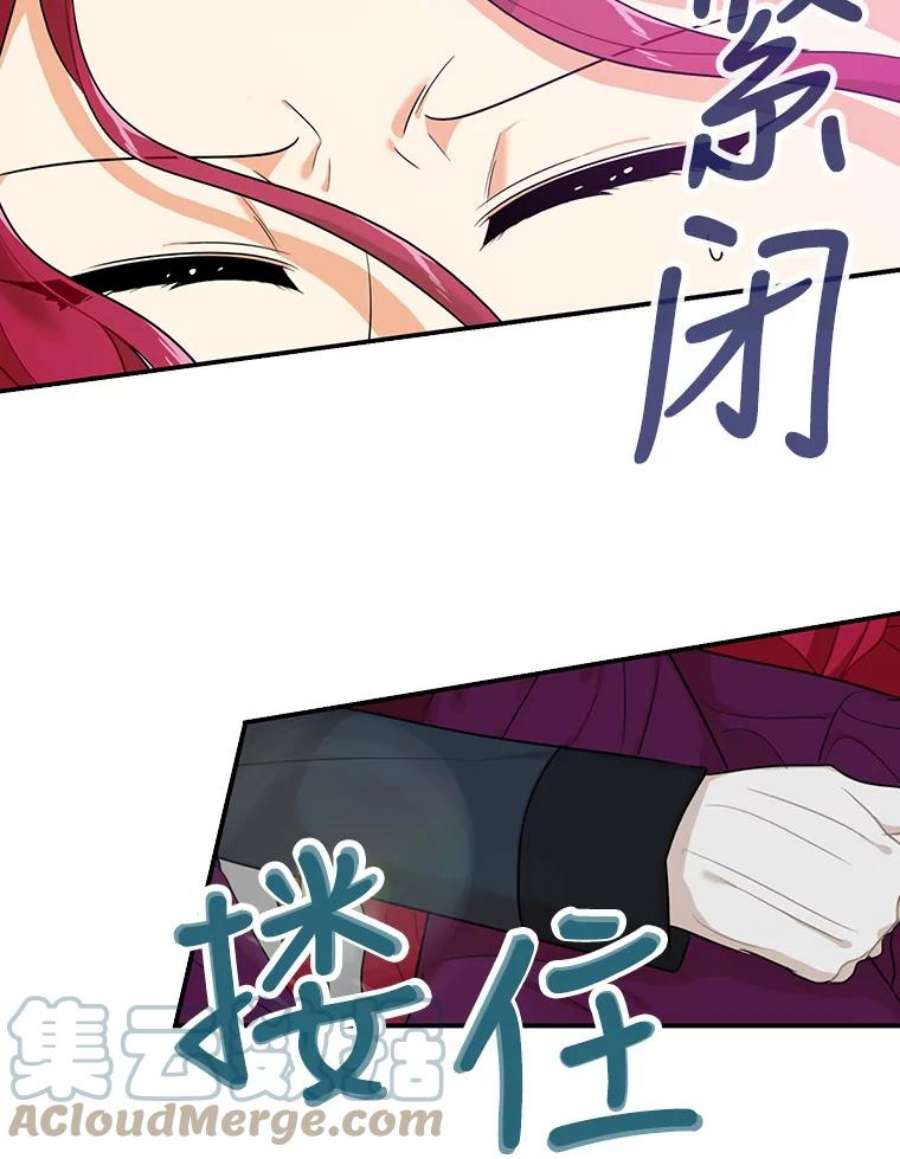 反派的继母23.卡西斯的改变