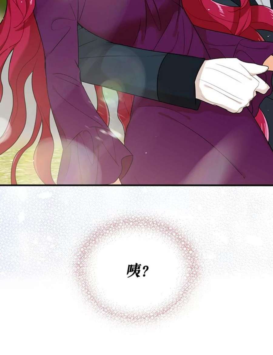 反派的继母23.卡西斯的改变