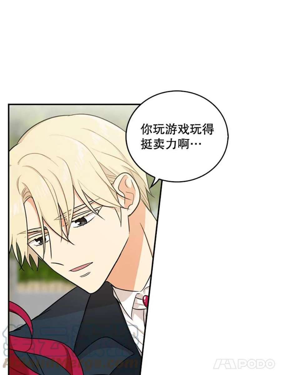 反派的继母23.卡西斯的改变