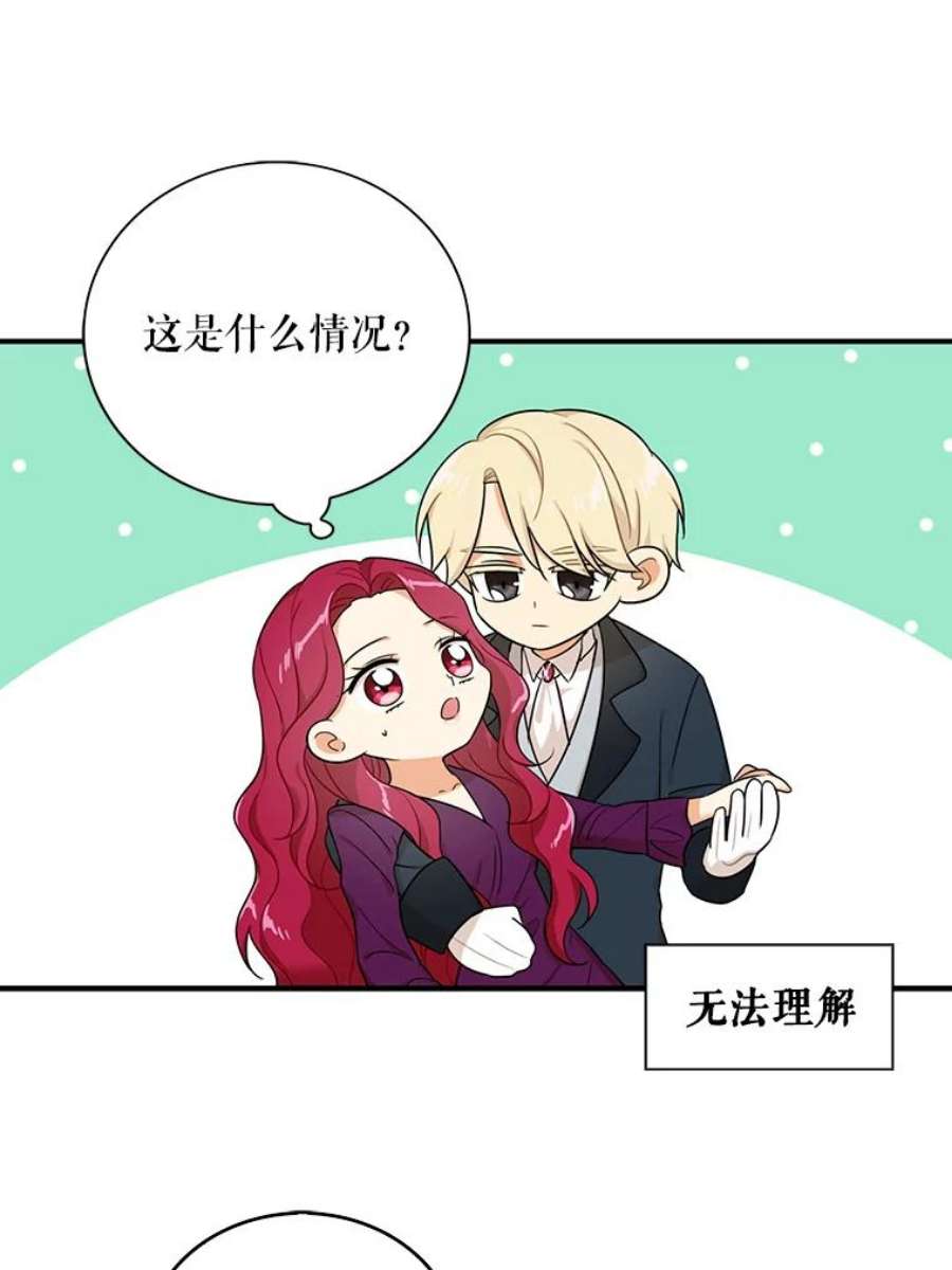 反派的继母23.卡西斯的改变