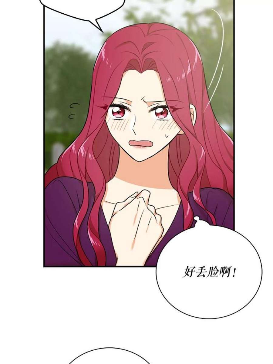 反派的继母23.卡西斯的改变