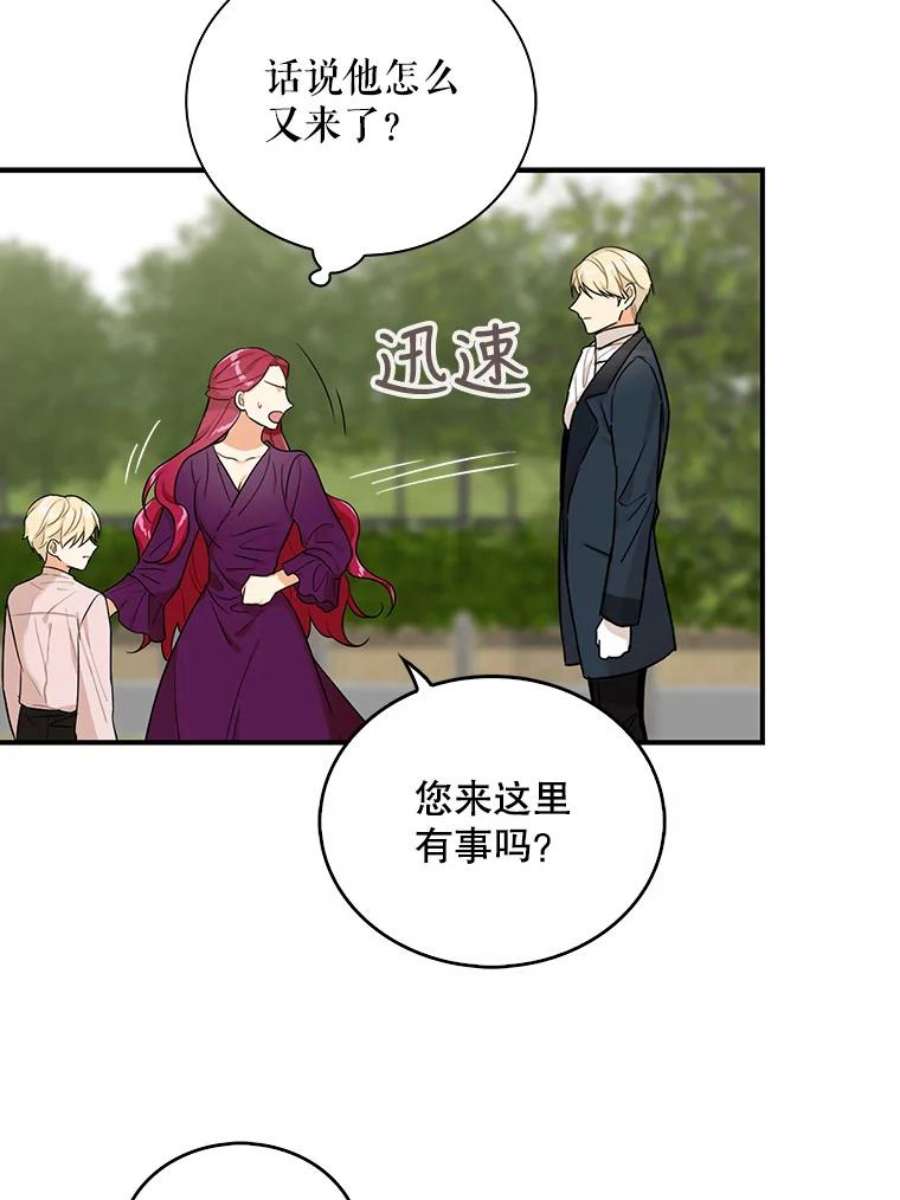 反派的继母23.卡西斯的改变