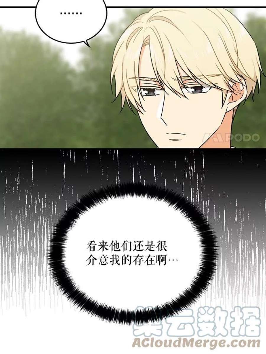 反派的继母23.卡西斯的改变