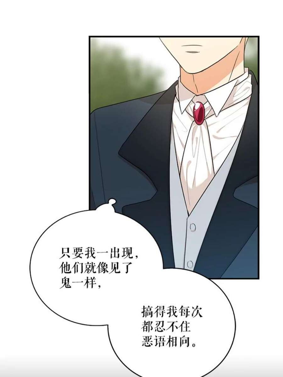 反派的继母23.卡西斯的改变