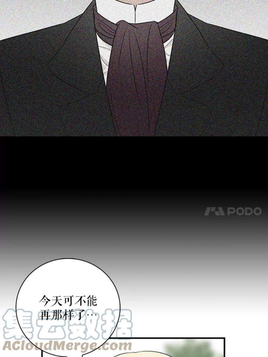 反派的继母23.卡西斯的改变