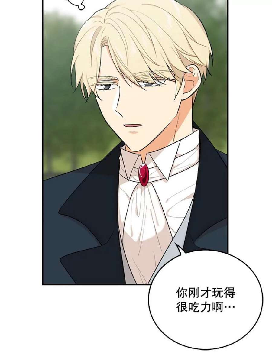 反派的继母23.卡西斯的改变