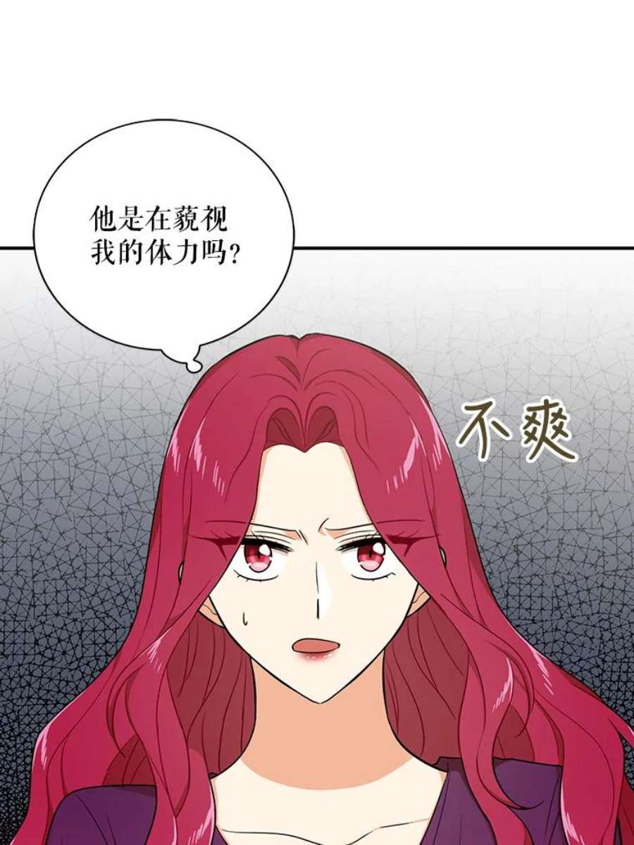 反派的继母23.卡西斯的改变