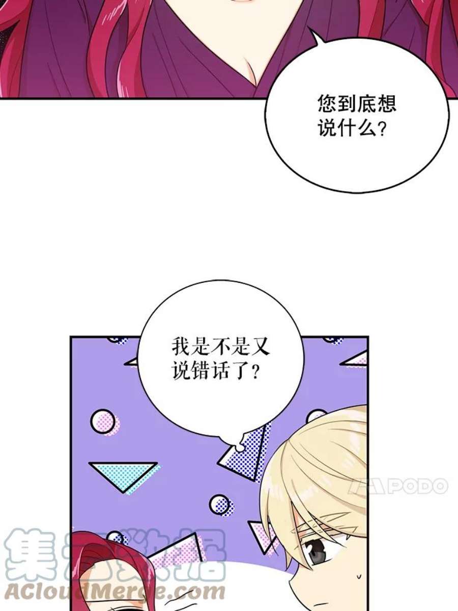 反派的继母23.卡西斯的改变