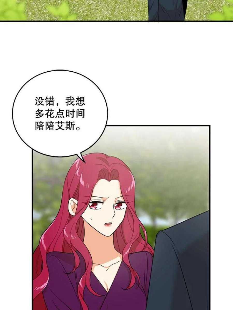 反派的继母23.卡西斯的改变