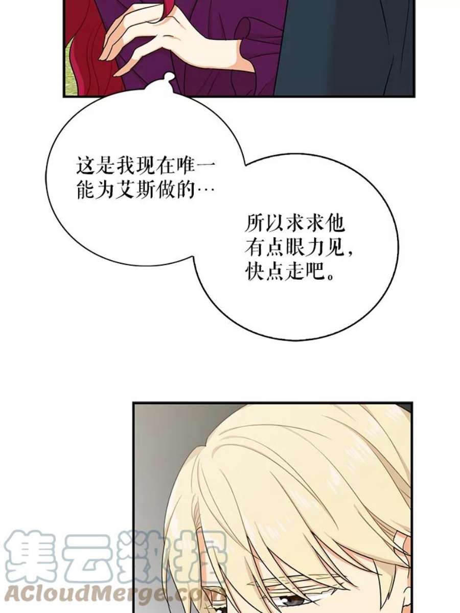 反派的继母23.卡西斯的改变