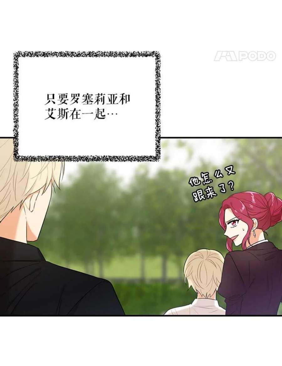 反派的继母23.卡西斯的改变