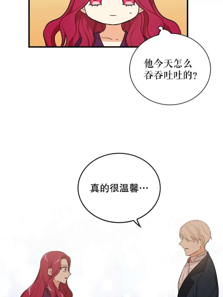 反派的继母23.卡西斯的改变